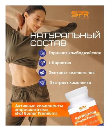 SPR ACTIVE Sports fat for weight loss 30 capsules - Buy Online on GoSupps.com