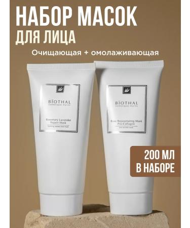 biothal Facial mask cleansing and moisturizing with collagen 2 pcs
