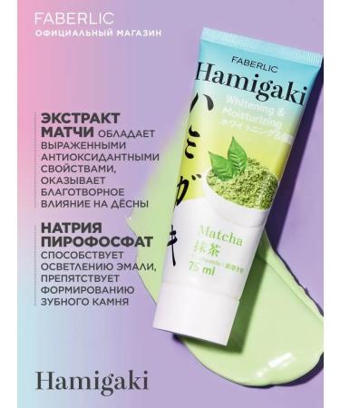 Faberlic Toothpaste whitening and moisturizing Hamigaki Faberlik - Buy Online on GoSupps.com