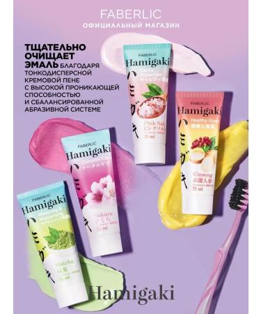 Faberlic Toothpaste whitening and moisturizing Hamigaki Faberlik - Buy Online on GoSupps.com