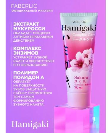 Faberlic Toothpaste Complex Care Hamigaki Faberlik - Buy Online on GoSupps.com