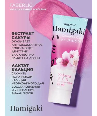 Faberlic Toothpaste Complex Care Hamigaki Faberlik - Buy Online on GoSupps.com