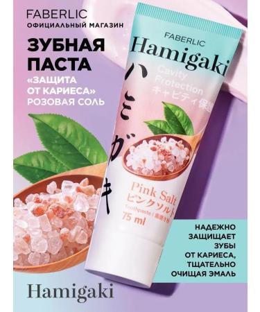Faberlic Dental pasta protection against caries hamigaki Faberlik