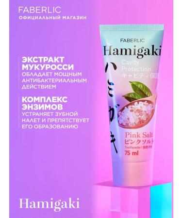 Faberlic Dental pasta protection against caries hamigaki Faberlik - Buy Online on GoSupps.com