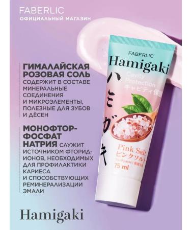 Faberlic Dental pasta protection against caries hamigaki Faberlik - Buy Online on GoSupps.com
