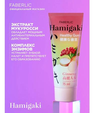 Faberlic Toothpaste Health Hamigaki Faberlik Hamigaki - Buy Online on GoSupps.com