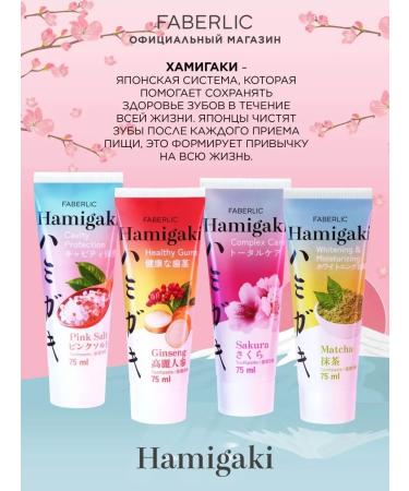 Faberlic Toothpaste Health Hamigaki Faberlik Hamigaki - Buy Online on GoSupps.com