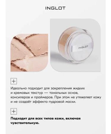 INGLOT Brill -down powder for face No. 12 Matova 23 g - Buy Online on GoSupps.com