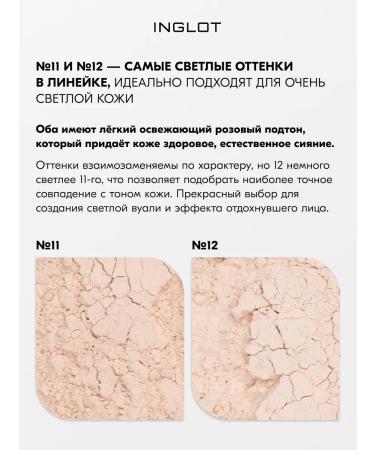 INGLOT Brill -down powder for face No. 12 Matova 23 g - Buy Online on GoSupps.com