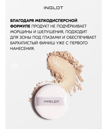 INGLOT Brill -down powder for face No. 12 Matova 23 g - Buy Online on GoSupps.com