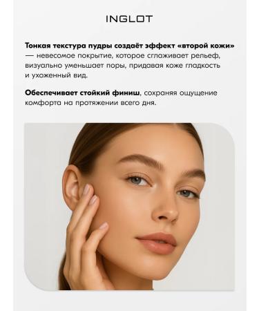 INGLOT Brill -down powder for face No. 12 Matova 23 g - Buy Online on GoSupps.com