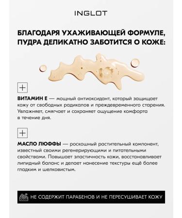 INGLOT Brill -down powder for face No. 12 Matova 23 g - Buy Online on GoSupps.com