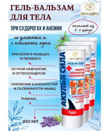 Shark Power body gel-balsam warming 100ml