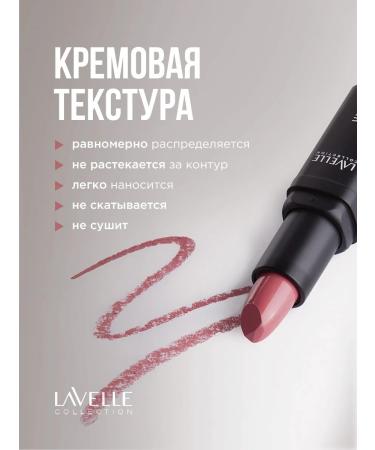 LavelleCollection Lipstick for lips cream 02 light pink - Buy Online on GoSupps.com