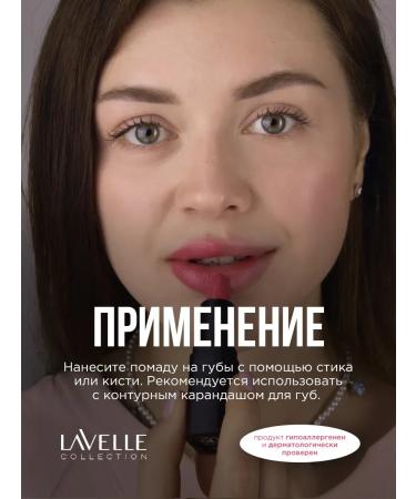 LavelleCollection Lipstick for lips cream 02 light pink - Buy Online on GoSupps.com