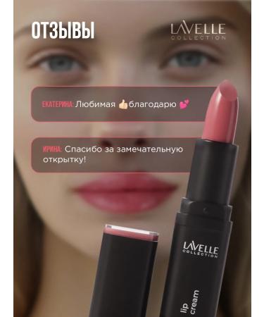 LavelleCollection Lipstick for lips cream 02 light pink - Buy Online on GoSupps.com
