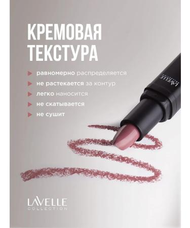 LavelleCollection Lipstick cream 05 dusty rose - Buy Online on GoSupps.com