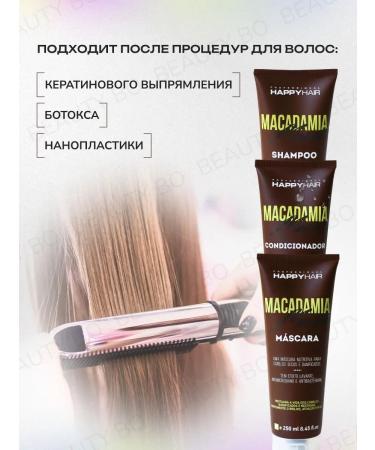 BEAUTY BO HAPPY HAIR MACADAMIA MOIST hair mask - Buy Online on GoSupps.com