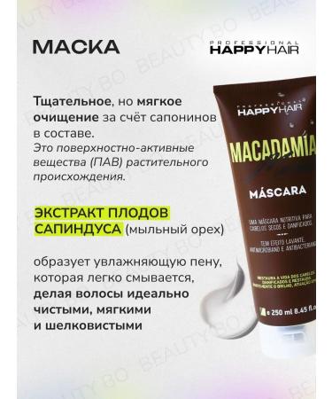 BEAUTY BO HAPPY HAIR MACADAMIA MOIST hair mask - Buy Online on GoSupps.com