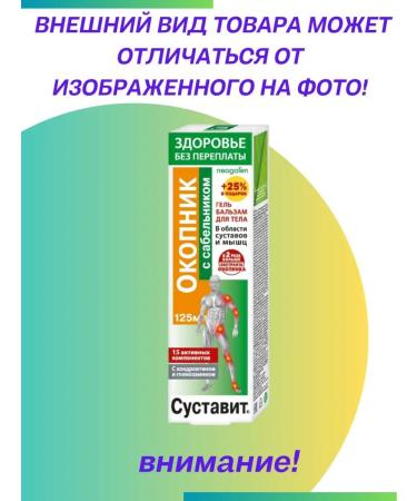 Joint Hel -balsam tastard Sablenik 125ml - 1UP - Buy Online on GoSupps.com