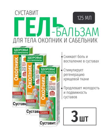 Joint Hel -balsam tastard Sablenik 125ml - 3UP - Buy Online on GoSupps.com