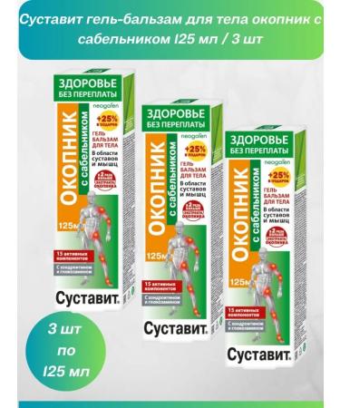 Joint Hel -balsam tastard Sablenik 125ml - 3UP - Buy Online on GoSupps.com