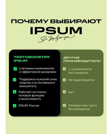 IPSUM Testobuster Natural Boster testosterone - Buy Online on GoSupps.com
