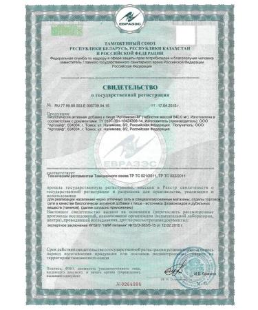 Art Life Artemizin antiparasitic complex for humans - Buy Online on GoSupps.com