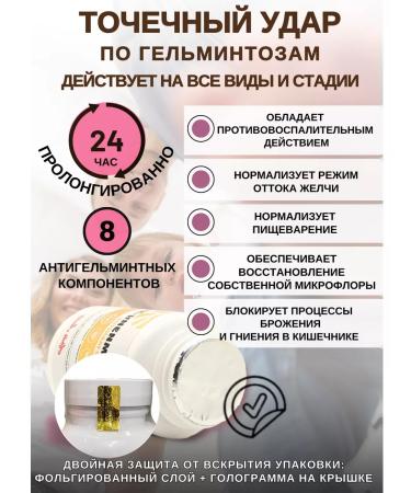 Art Life Artemizin antiparasitic complex for humans - Buy Online on GoSupps.com