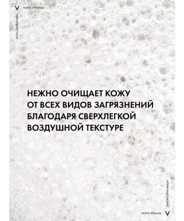 Vichy Cleaning foam giving the radiance of the skin of the face Purete Thermale - Buy Online on GoSupps.com