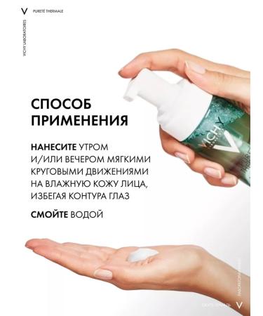Vichy Cleaning foam giving the radiance of the skin of the face Purete Thermale - Buy Online on GoSupps.com