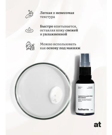Autherra Moisturizer to the face with SPF 25 and magnesium 30 ml - Buy Online on GoSupps.com