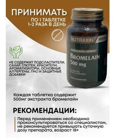 NUTRAXIN Bromelain for weight loss - Buy Online on GoSupps.com