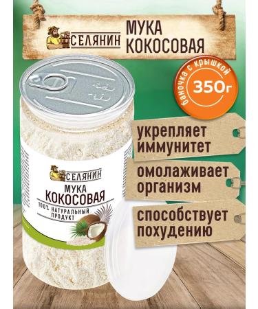 VILLAGER Coconut flour without gluten low -carb 350g - Buy Online on GoSupps.com