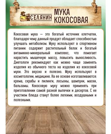 VILLAGER Coconut flour without gluten low -carb 350g - Buy Online on GoSupps.com