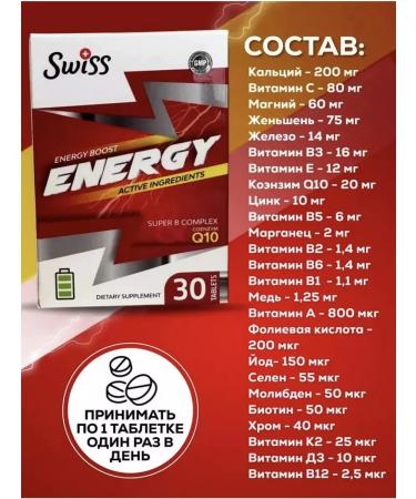 Swiss Energy multivitamin complex - Buy Online on GoSupps.com