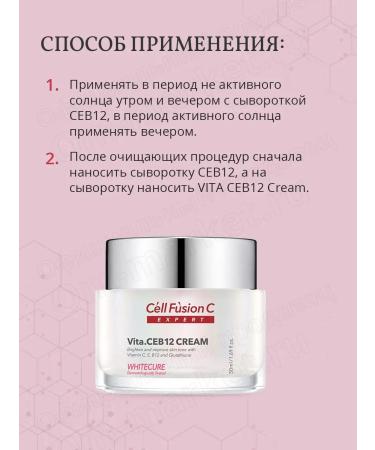 Cell Fusion C Whitecure Vita CEB12 set - Buy Online on GoSupps.com