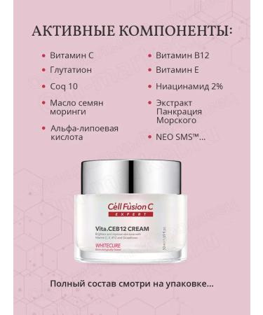 Cell Fusion C Whitecure Vita CEB12 set - Buy Online on GoSupps.com