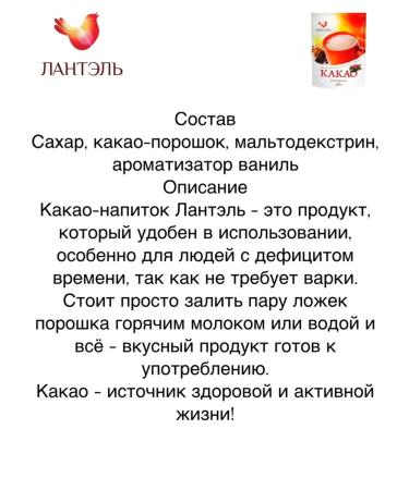 LANTEL Cocoa drink is soluble 2x150g - Buy Online on GoSupps.com