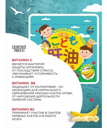 UNIMAT RIKEN Chewing vitamins omega 3 for children - Buy Online on GoSupps.com