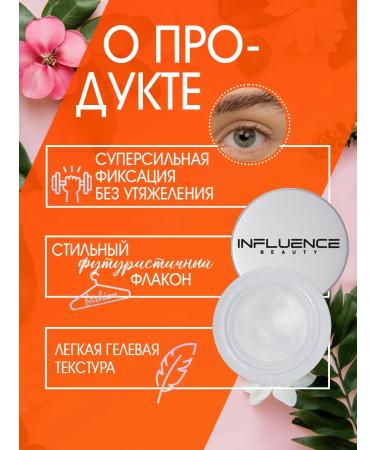 Influence Beauty Fixing eyebrow gel transparent - Buy Online on GoSupps.com