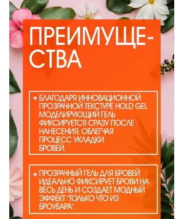 Influence Beauty Fixing eyebrow gel transparent - Buy Online on GoSupps.com