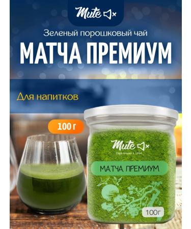 MUTE Match premium green tea Japanese 100 g