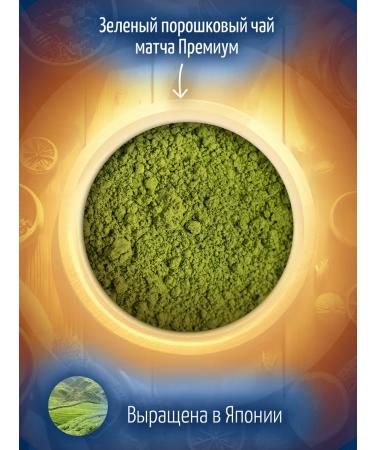 MUTE Match premium green tea Japanese 100 g - Buy Online on GoSupps.com