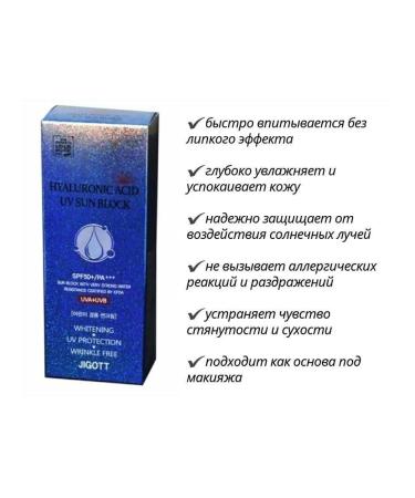 Jigott Moisturizing sunscreen for the face SPF50+PA +++ 70 ml - Buy Online on GoSupps.com