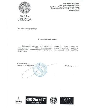 Natura Siberica Face serum vitamin bio radiation of the skin Tayga 30ml - Buy Online on GoSupps.com