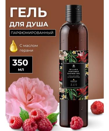 GRASS Perfumed shower gel 350 ml