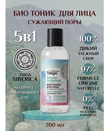 Natura Siberica Doctor Taiga Facial Bio 5B1 Cutting pores 170 ml
