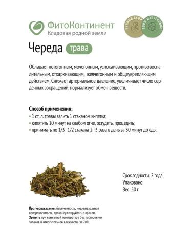 FitoContinent A series of grass 50g - Buy Online on GoSupps.com