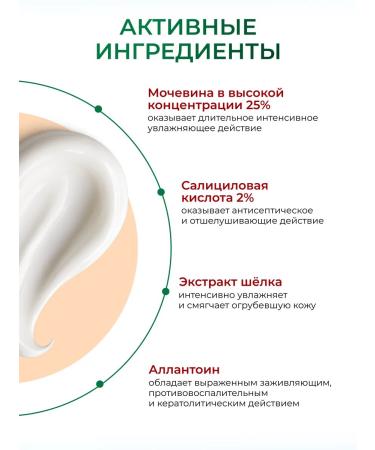 KRASSA Feet balm from cracks and dryness with urea 25% - Buy Online on GoSupps.com